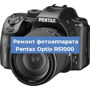 Прошивка фотоаппарата Pentax Optio RS1000 в Москве